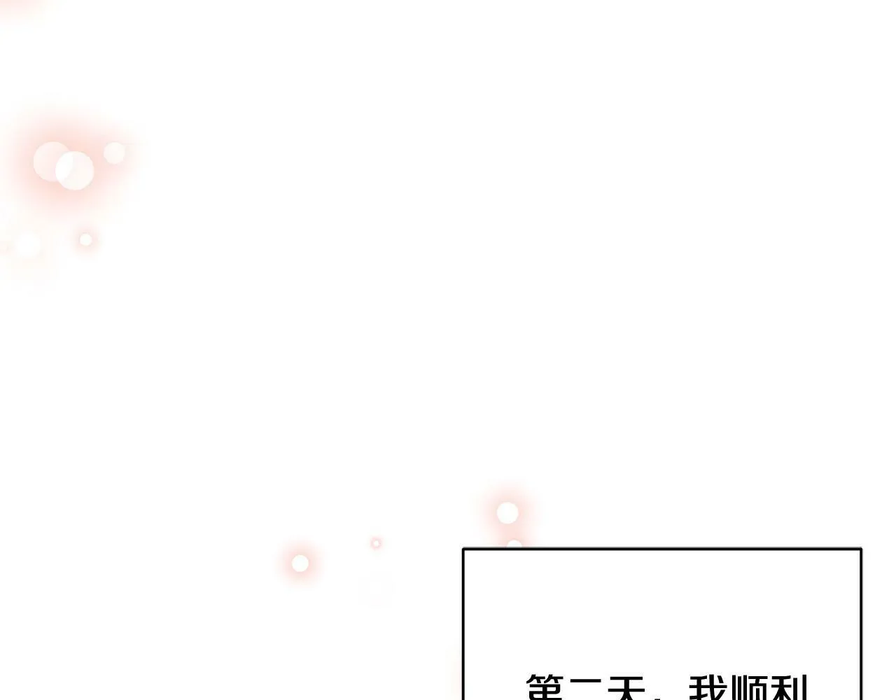 第17话 漂亮的翻身仗！ 第105页