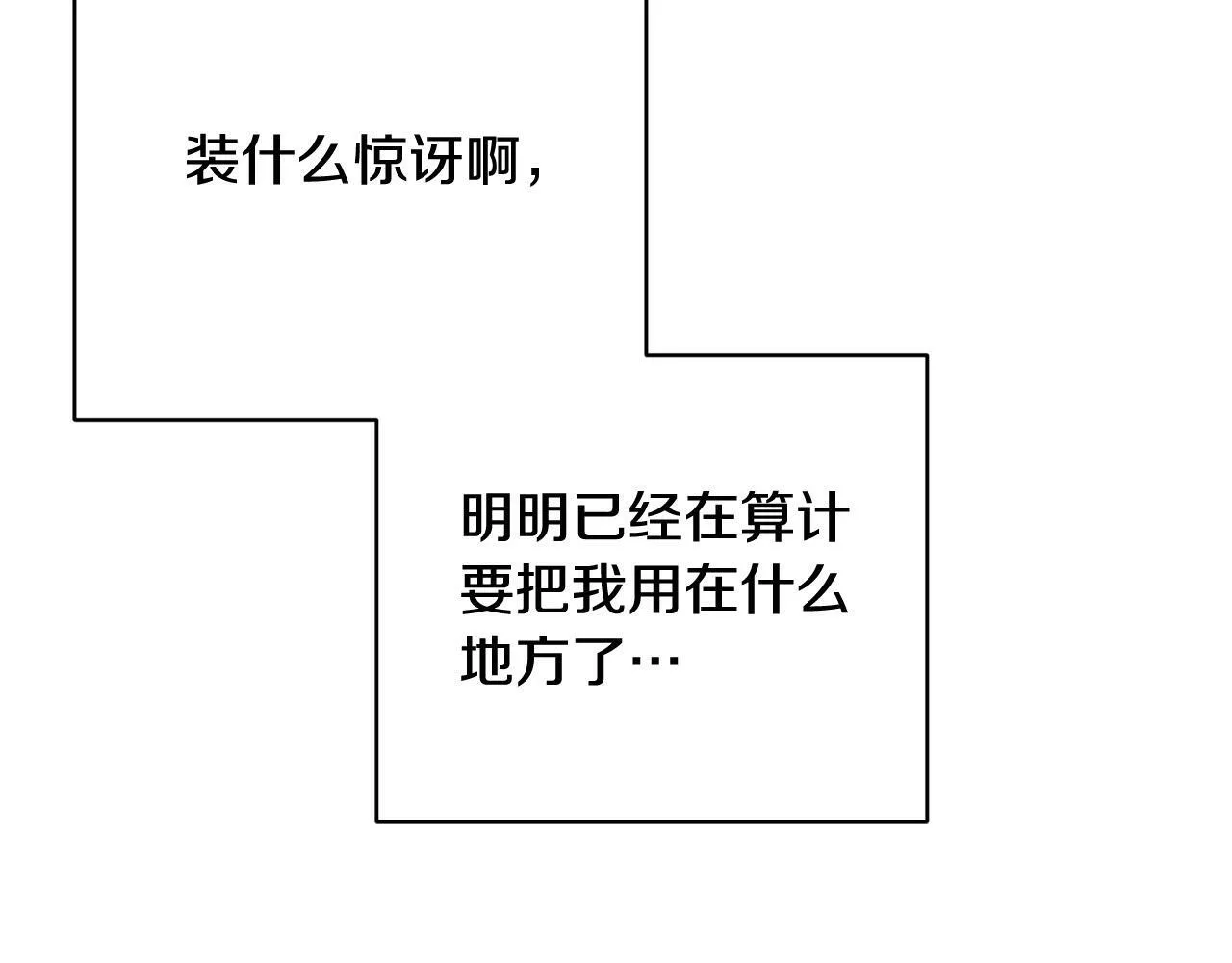 第17话 漂亮的翻身仗！ 第110页