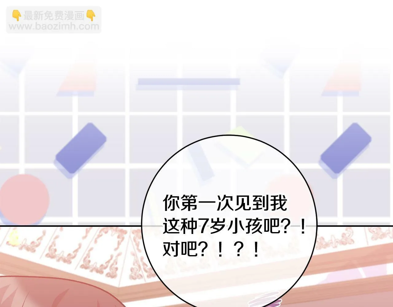 第17话 漂亮的翻身仗！ 第111页