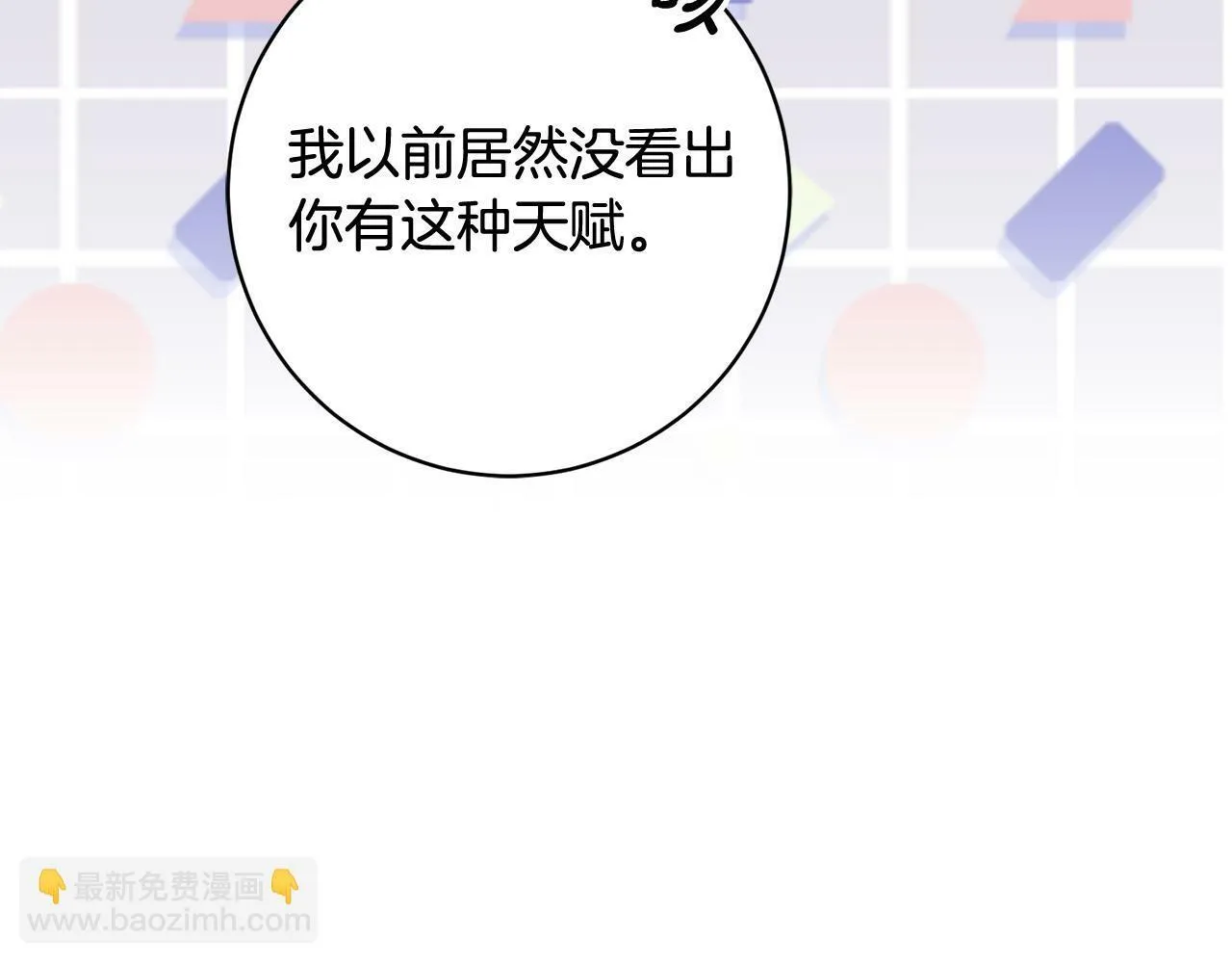 第17话 漂亮的翻身仗！ 第113页