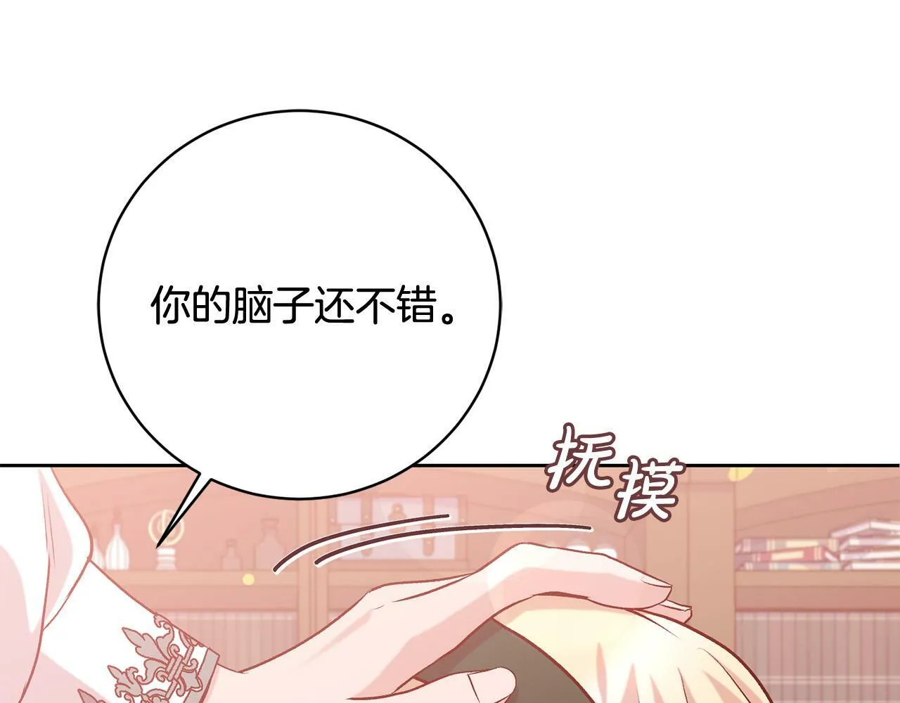 第17话 漂亮的翻身仗！ 第116页