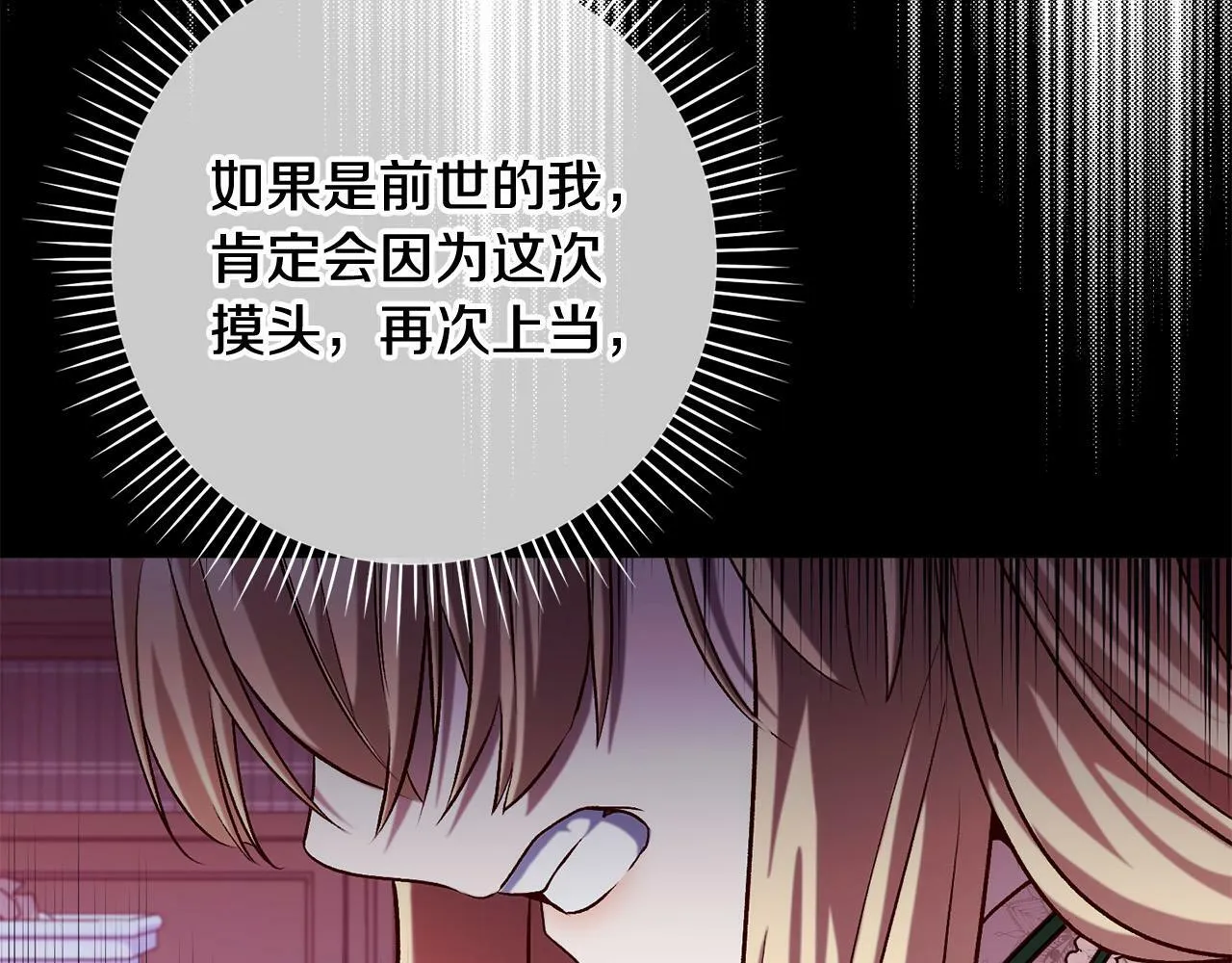 第17话 漂亮的翻身仗！ 第119页