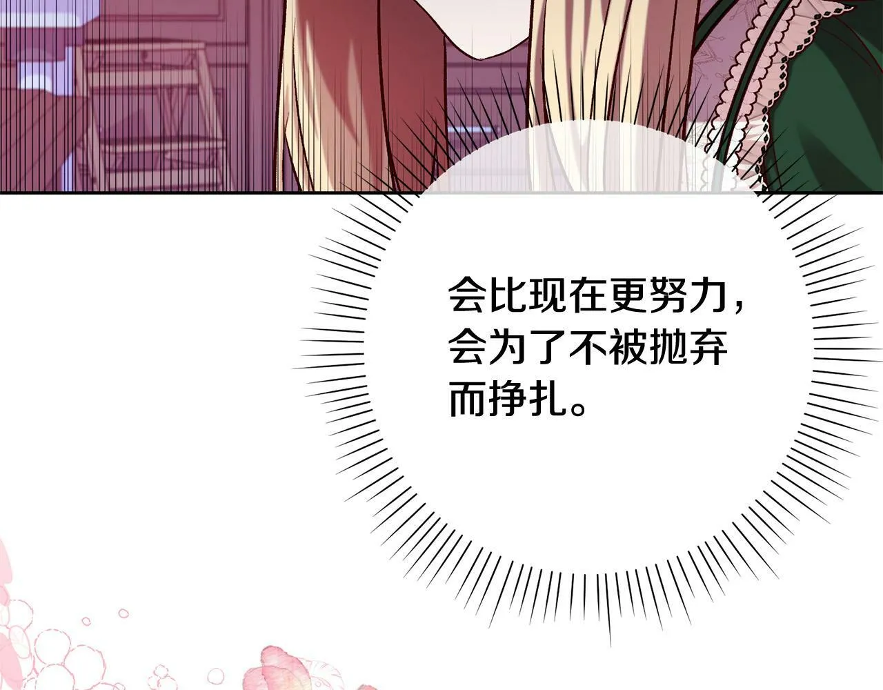 第17话 漂亮的翻身仗！ 第120页