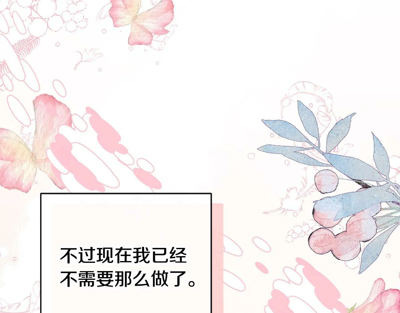 第17话 漂亮的翻身仗！ 第121页