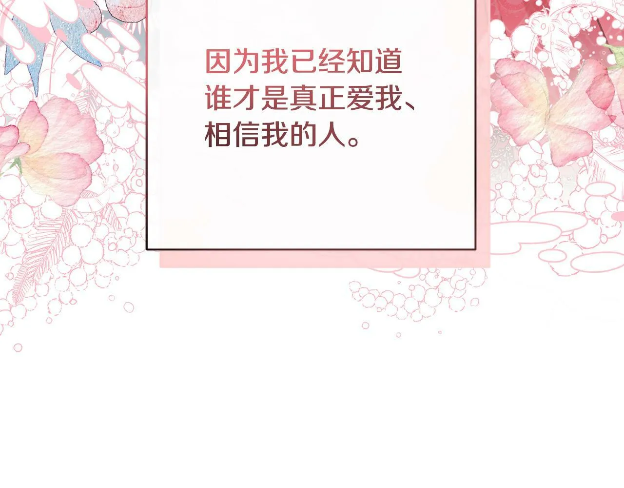 第17话 漂亮的翻身仗！ 第125页