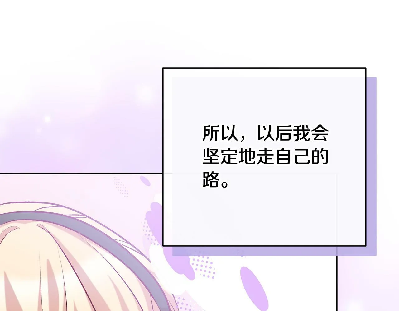 第17话 漂亮的翻身仗！ 第126页