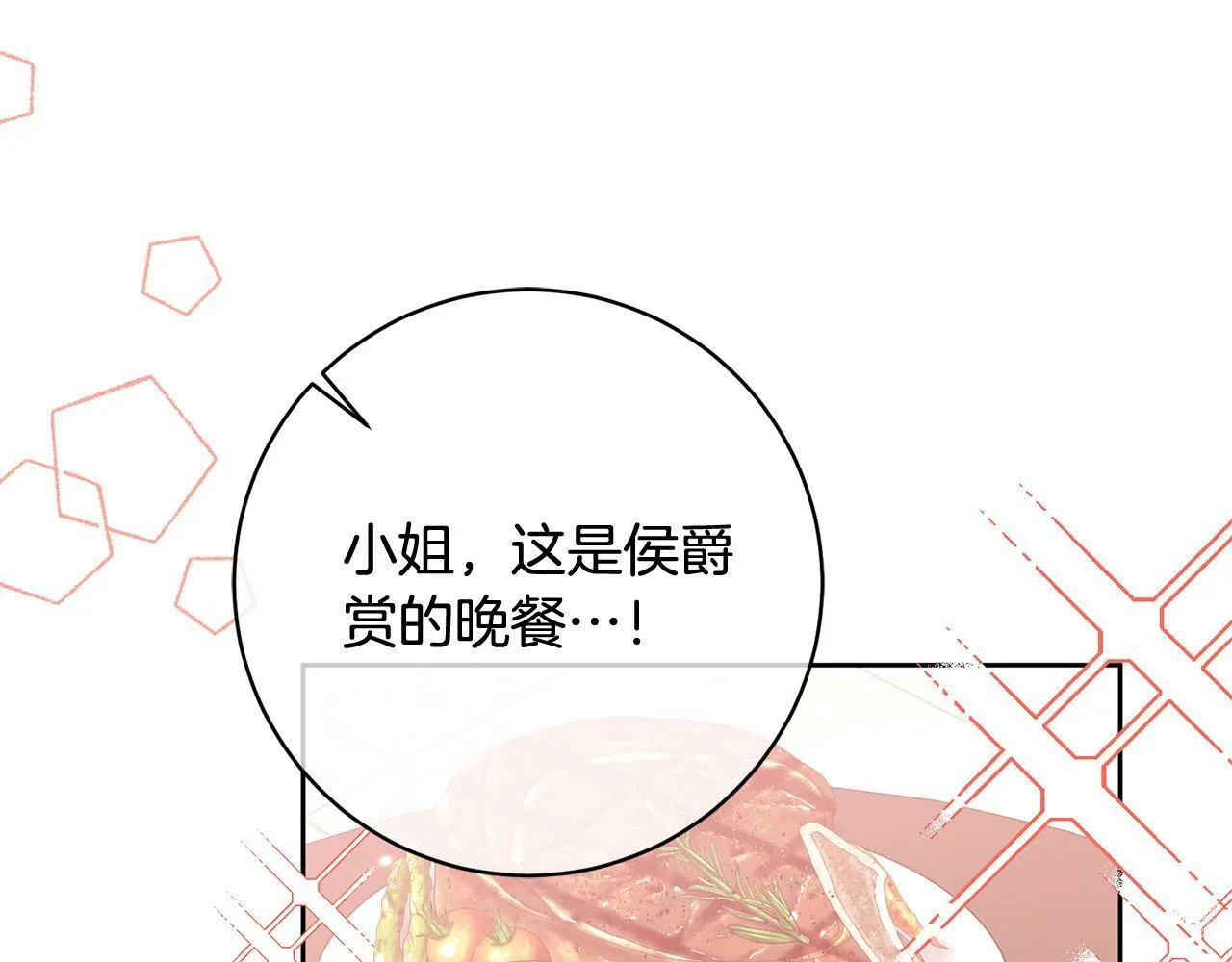 第17话 漂亮的翻身仗！ 第130页