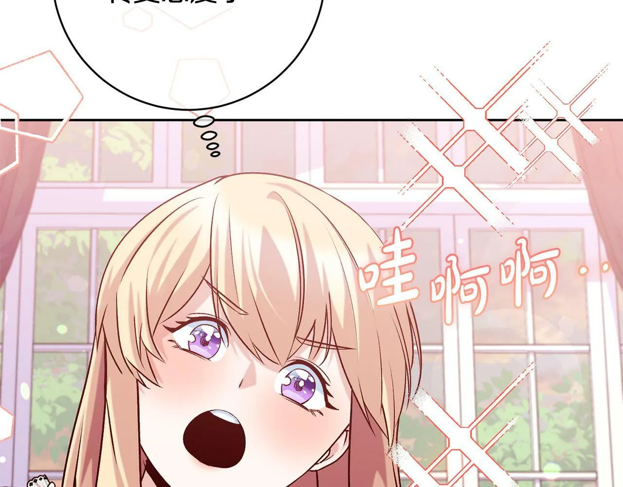 第17话 漂亮的翻身仗！ 第133页