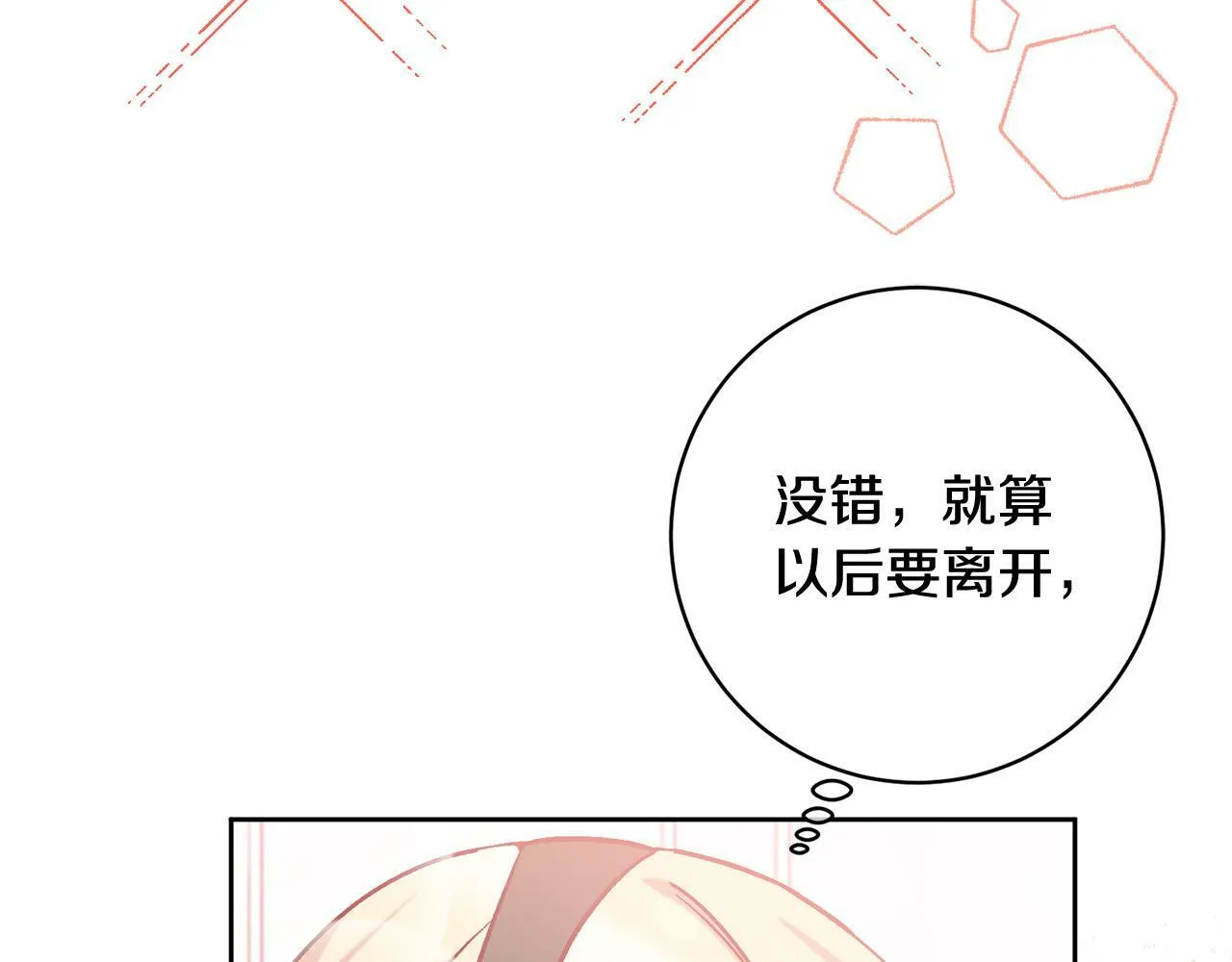 第17话 漂亮的翻身仗！ 第135页