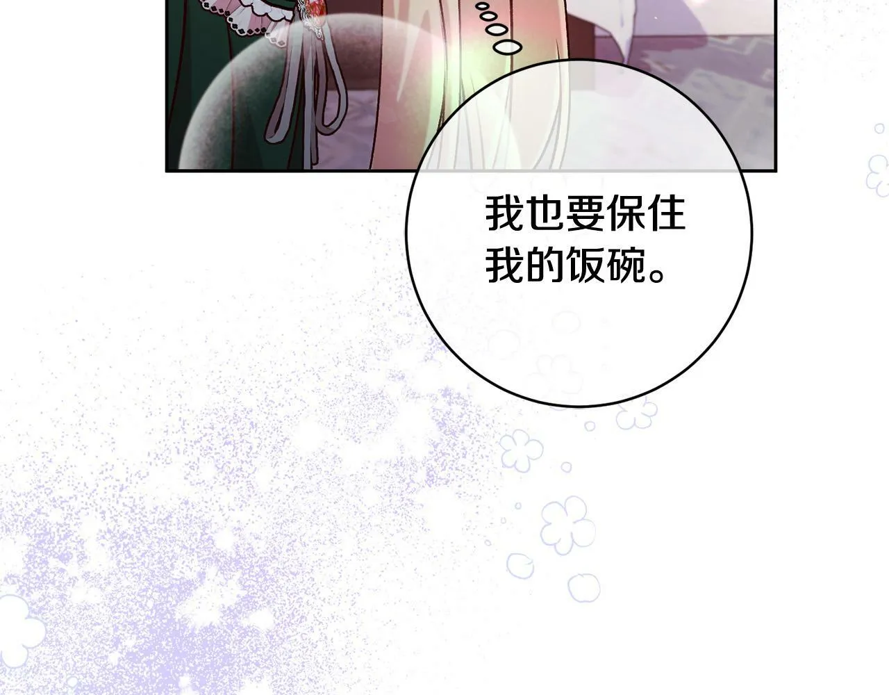 第17话 漂亮的翻身仗！ 第137页