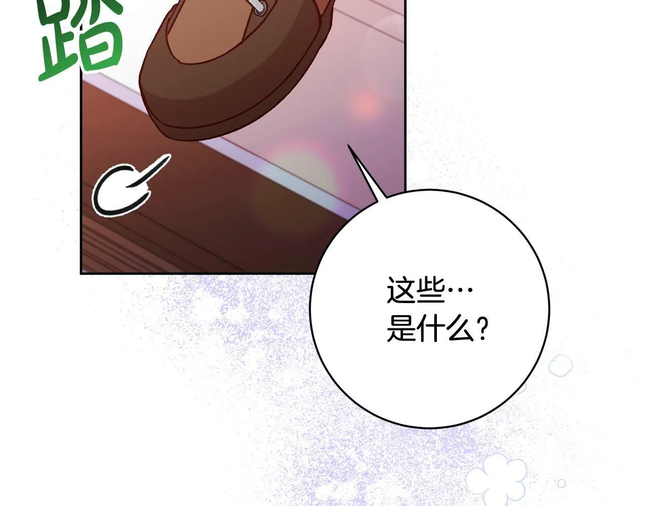 第17话 漂亮的翻身仗！ 第139页