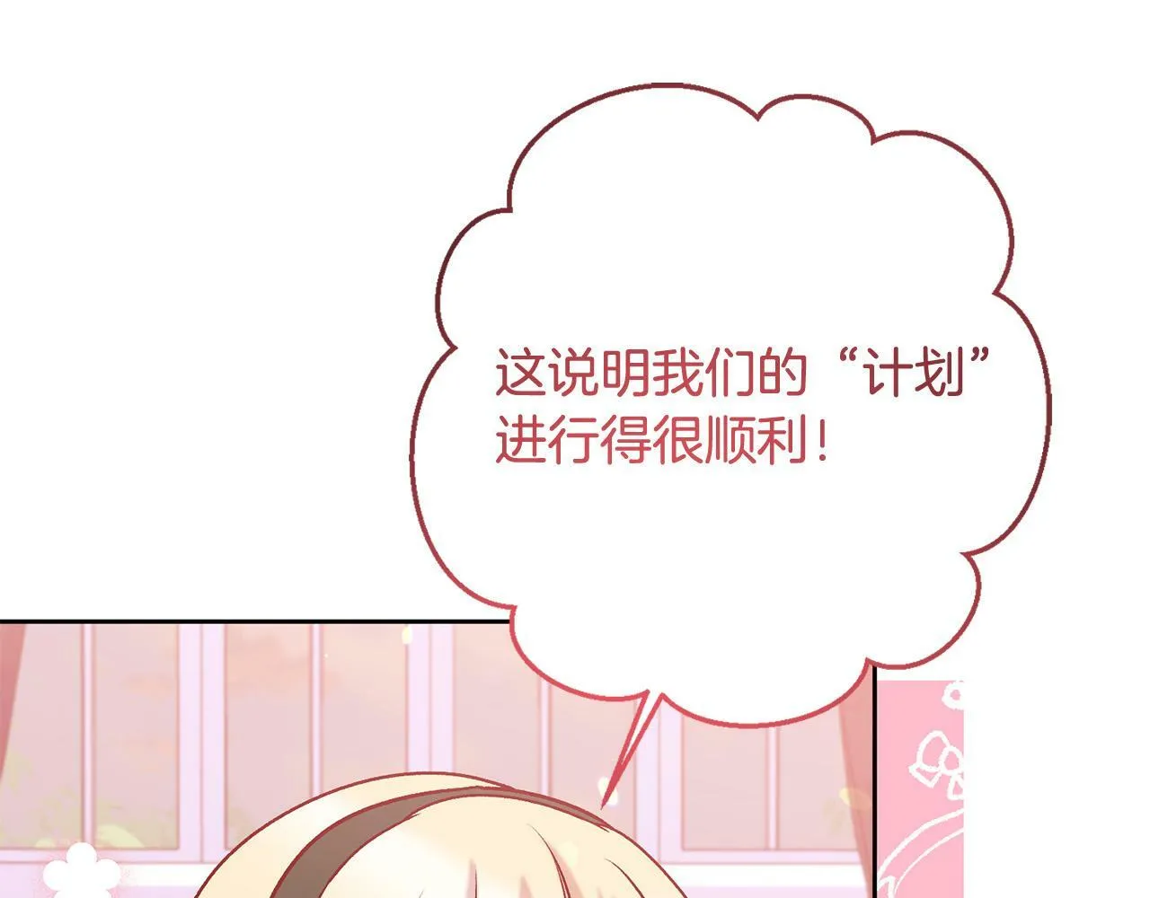 第17话 漂亮的翻身仗！ 第144页