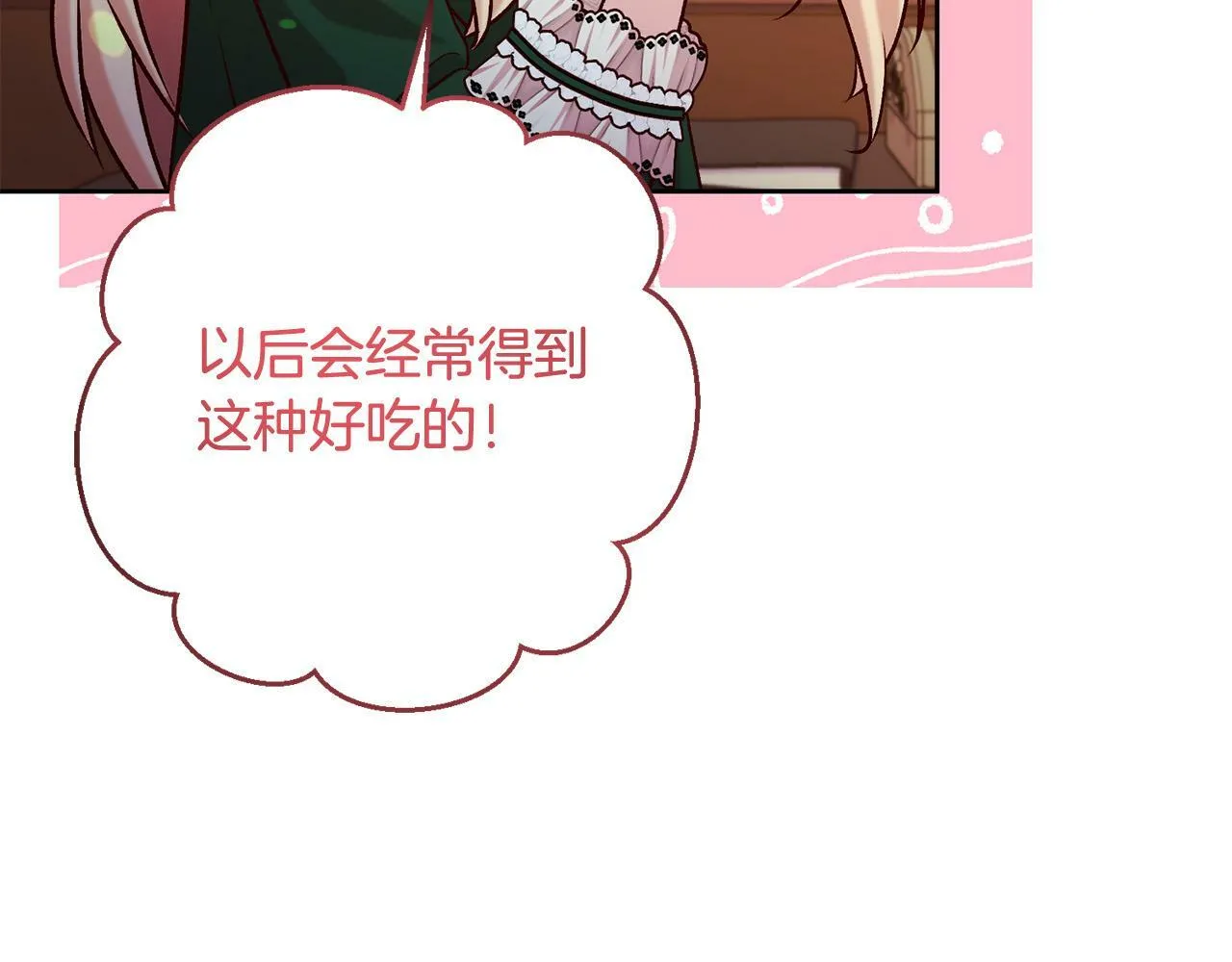 第17话 漂亮的翻身仗！ 第146页