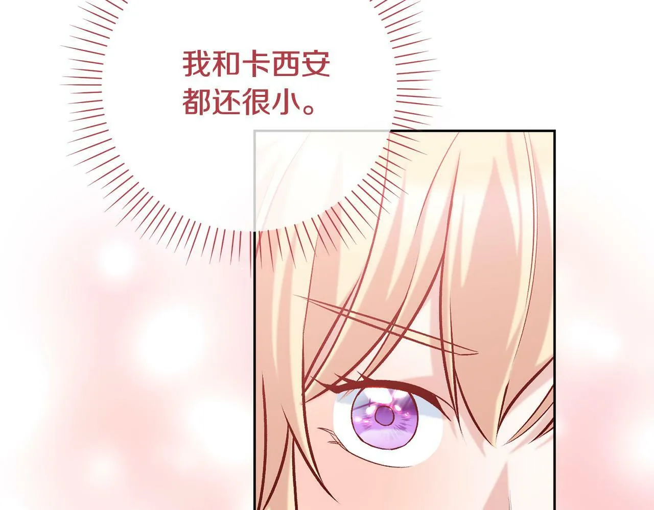 第17话 漂亮的翻身仗！ 第149页