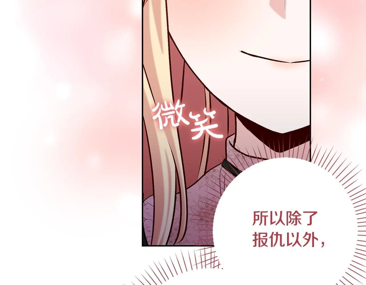 第17话 漂亮的翻身仗！ 第150页