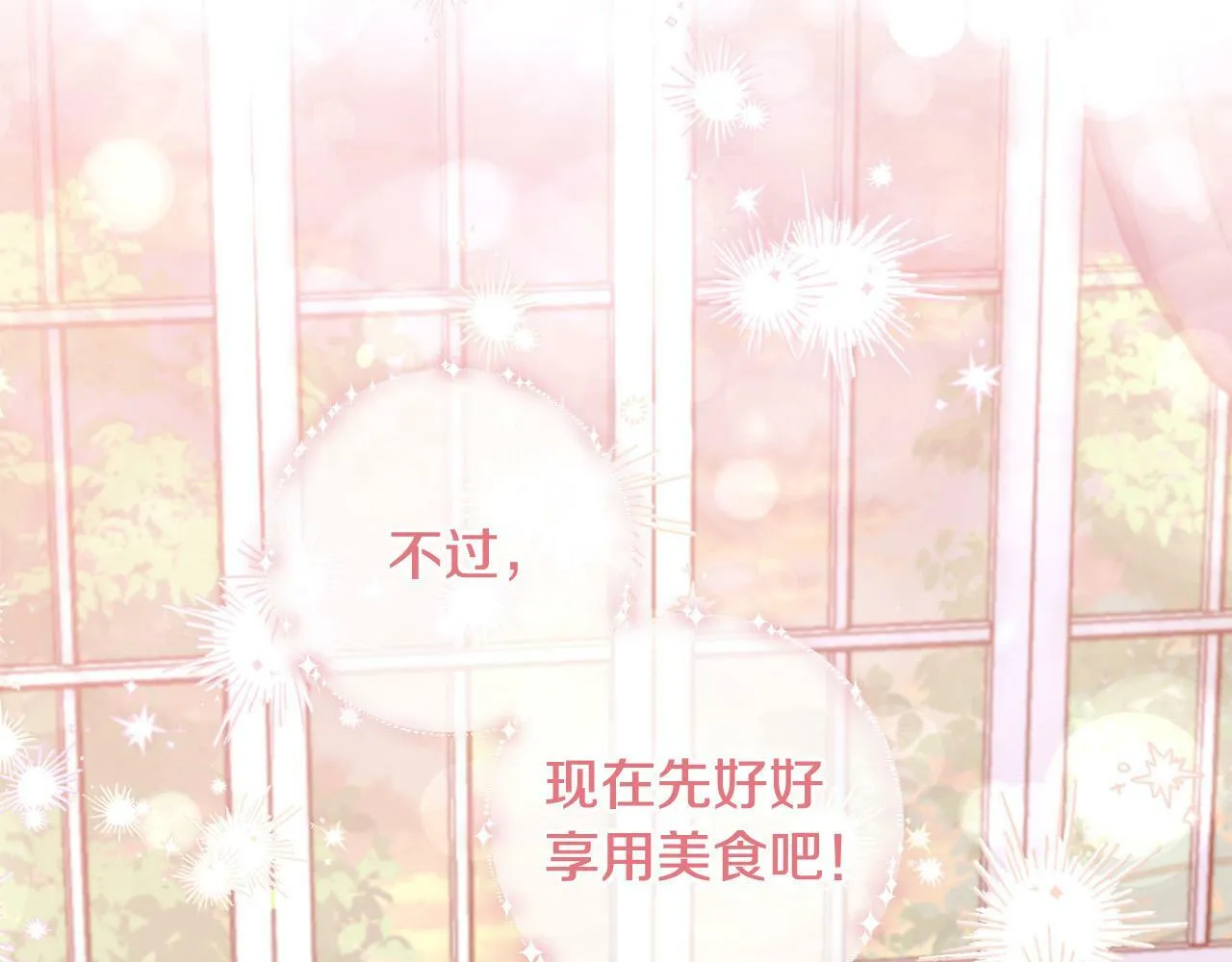 第17话 漂亮的翻身仗！ 第152页