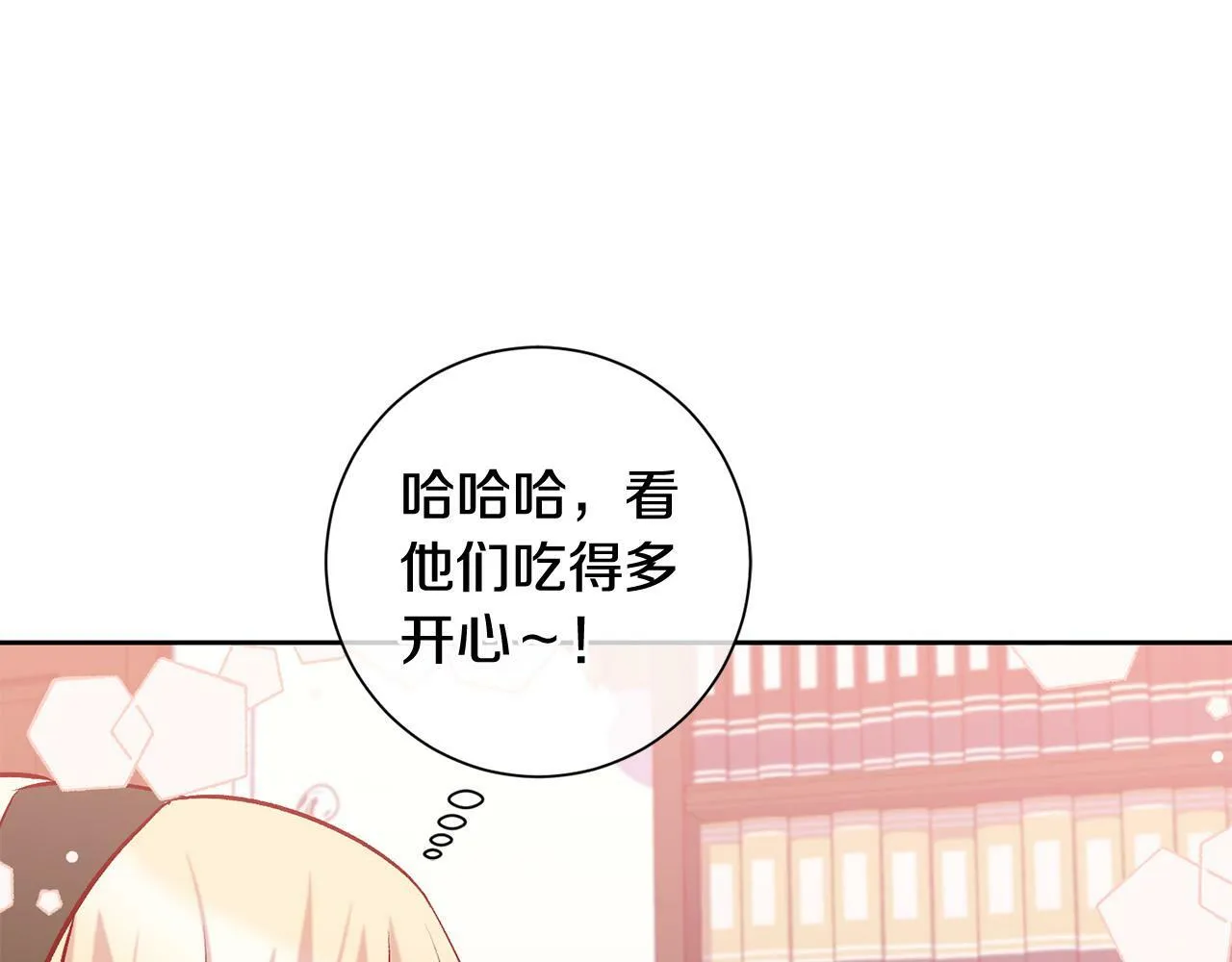 第17话 漂亮的翻身仗！ 第158页
