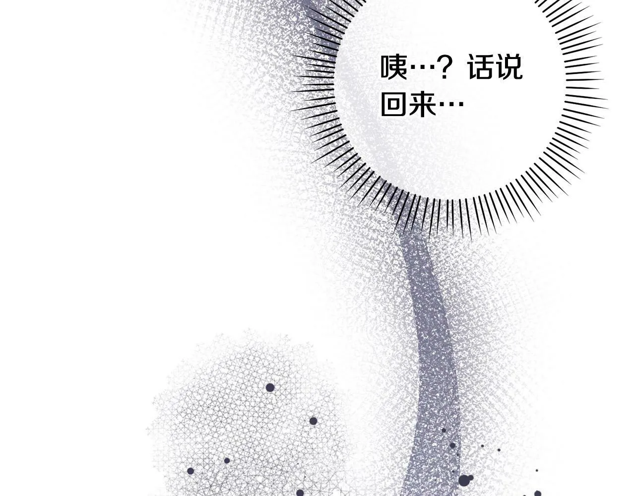 第17话 漂亮的翻身仗！ 第164页