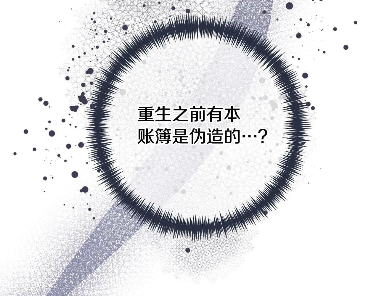 第17话 漂亮的翻身仗！ 第165页