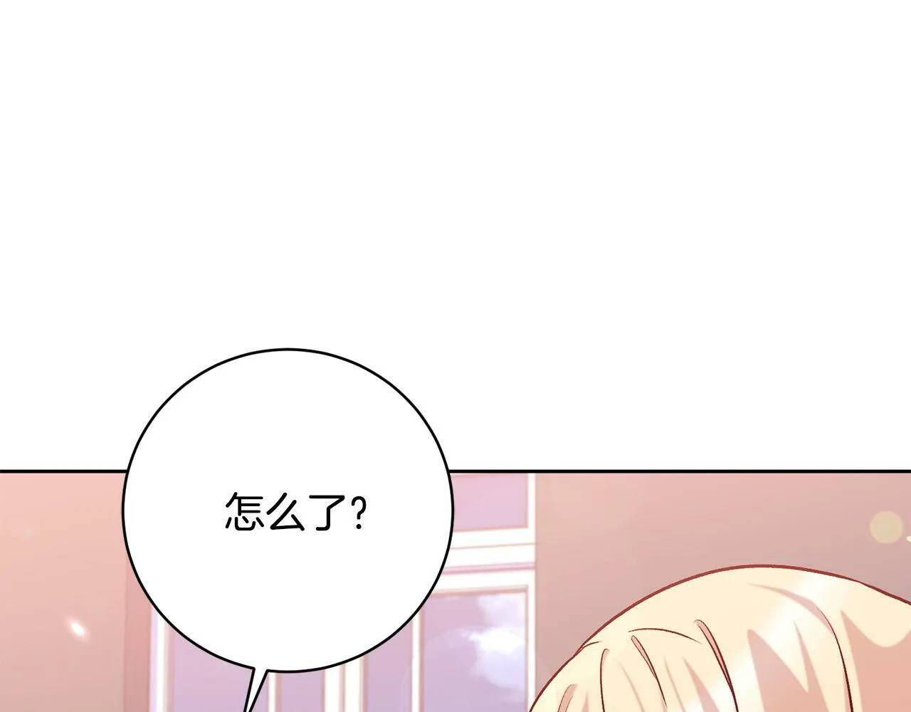 第17话 漂亮的翻身仗！ 第171页