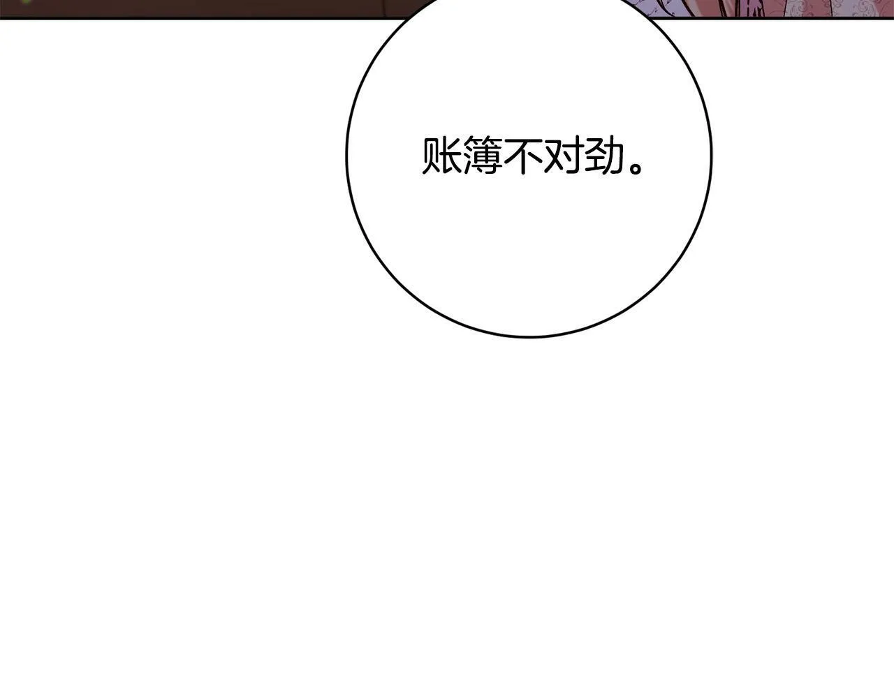 第17话 漂亮的翻身仗！ 第173页