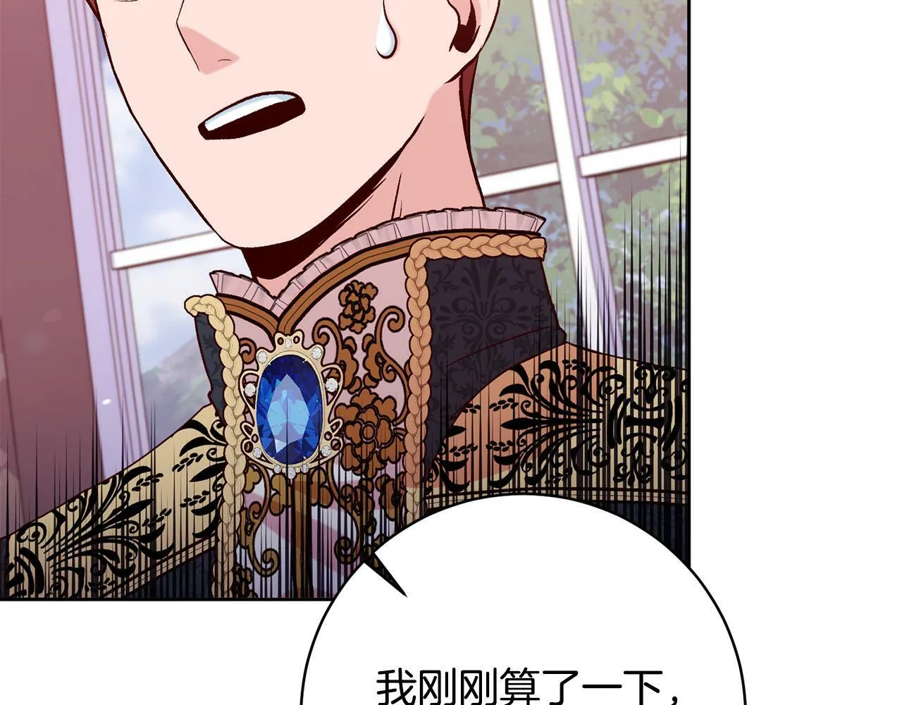 第17话 漂亮的翻身仗！ 第175页