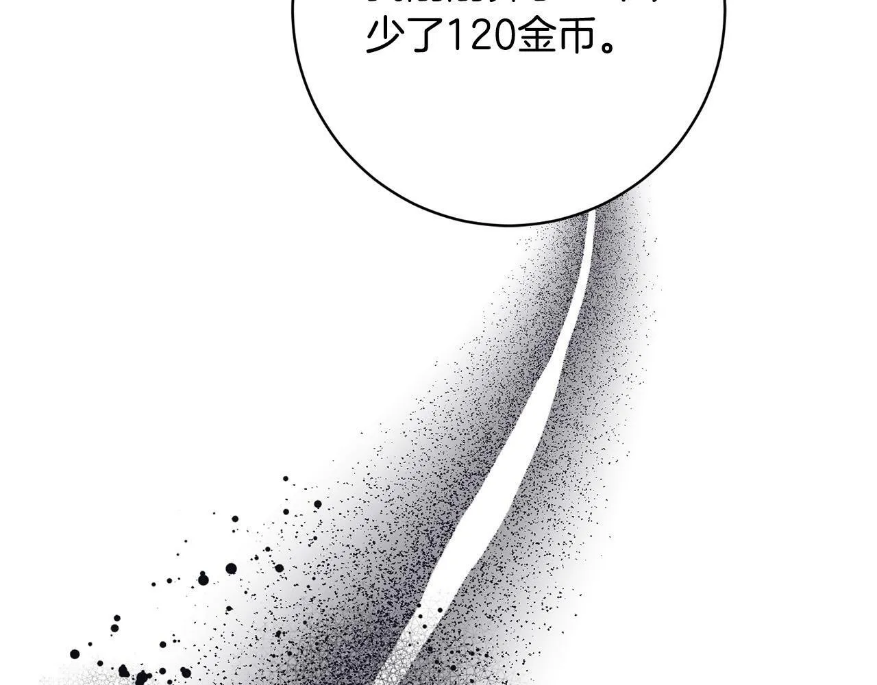 第17话 漂亮的翻身仗！ 第176页