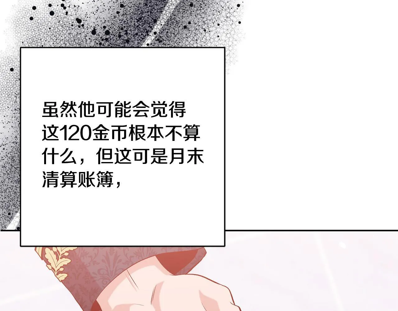 第17话 漂亮的翻身仗！ 第177页
