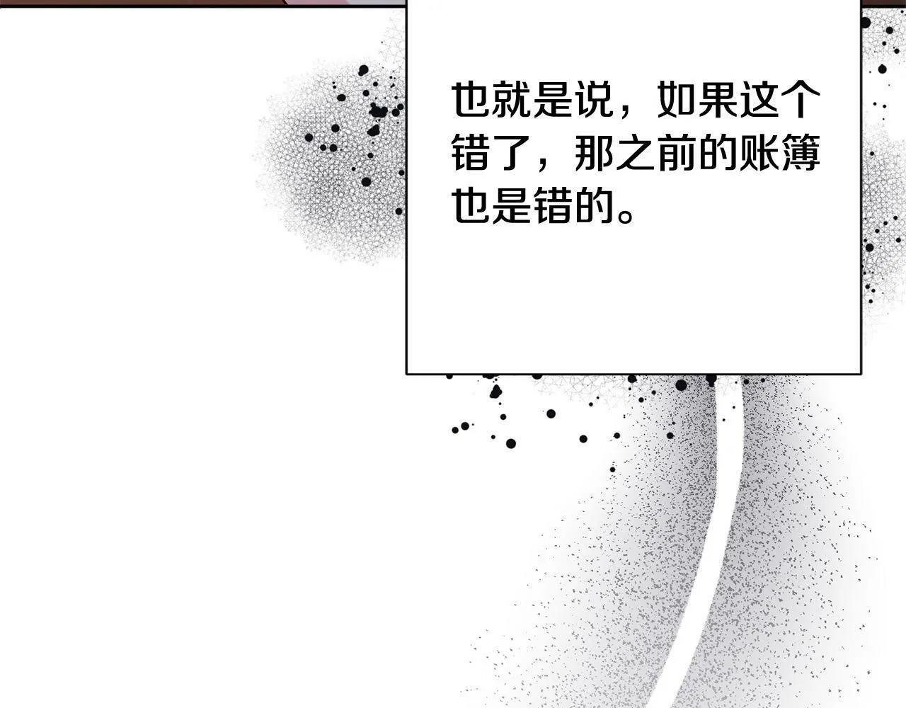 第17话 漂亮的翻身仗！ 第179页