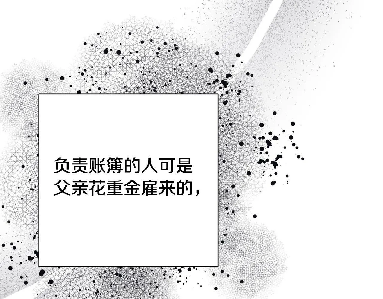 第17话 漂亮的翻身仗！ 第180页