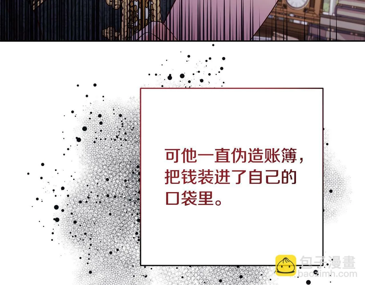 第17话 漂亮的翻身仗！ 第182页