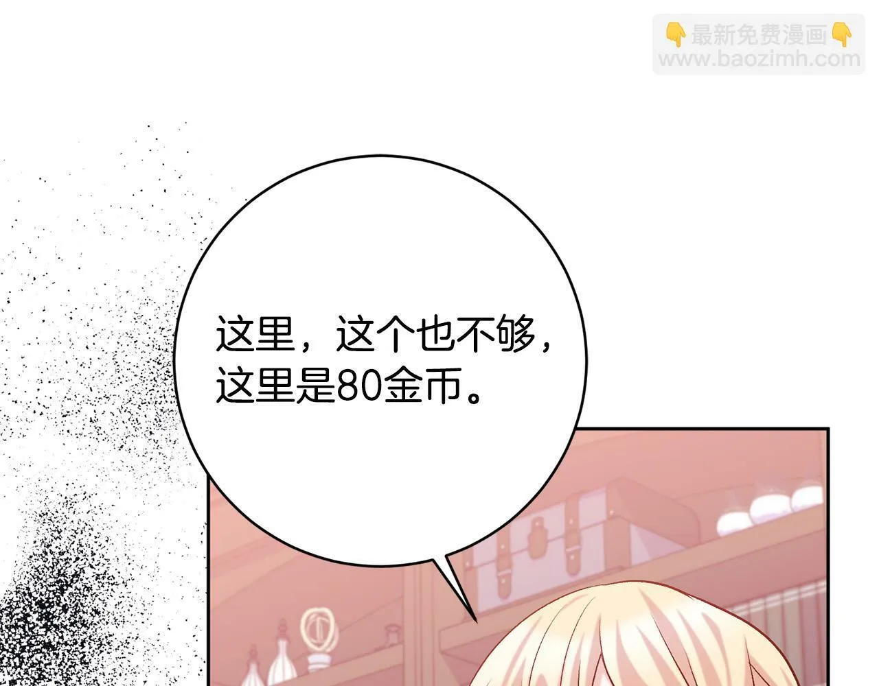 第17话 漂亮的翻身仗！ 第184页
