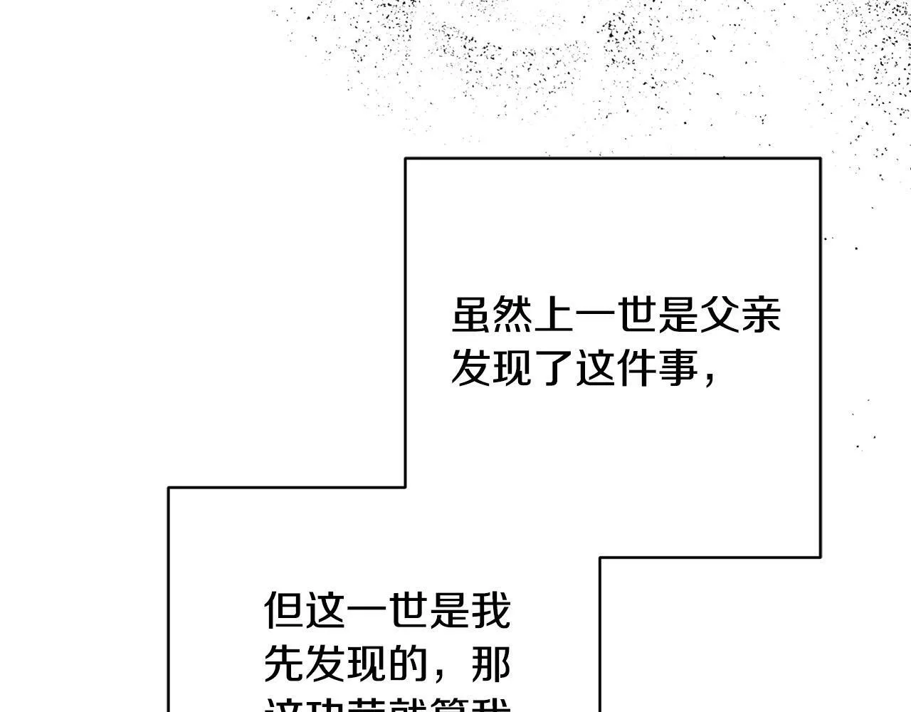 第17话 漂亮的翻身仗！ 第186页