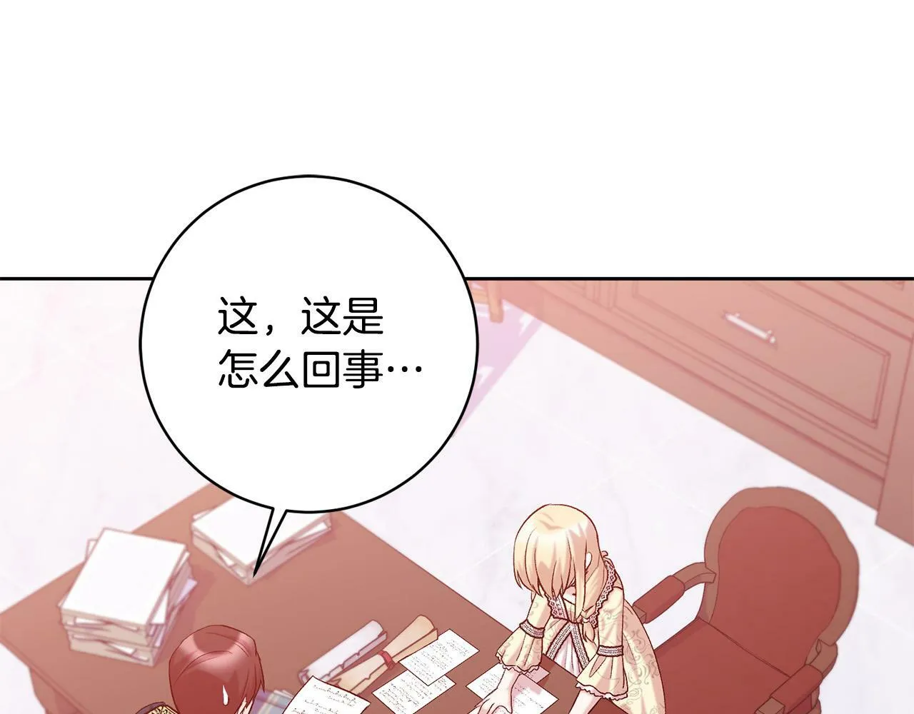 第17话 漂亮的翻身仗！ 第188页