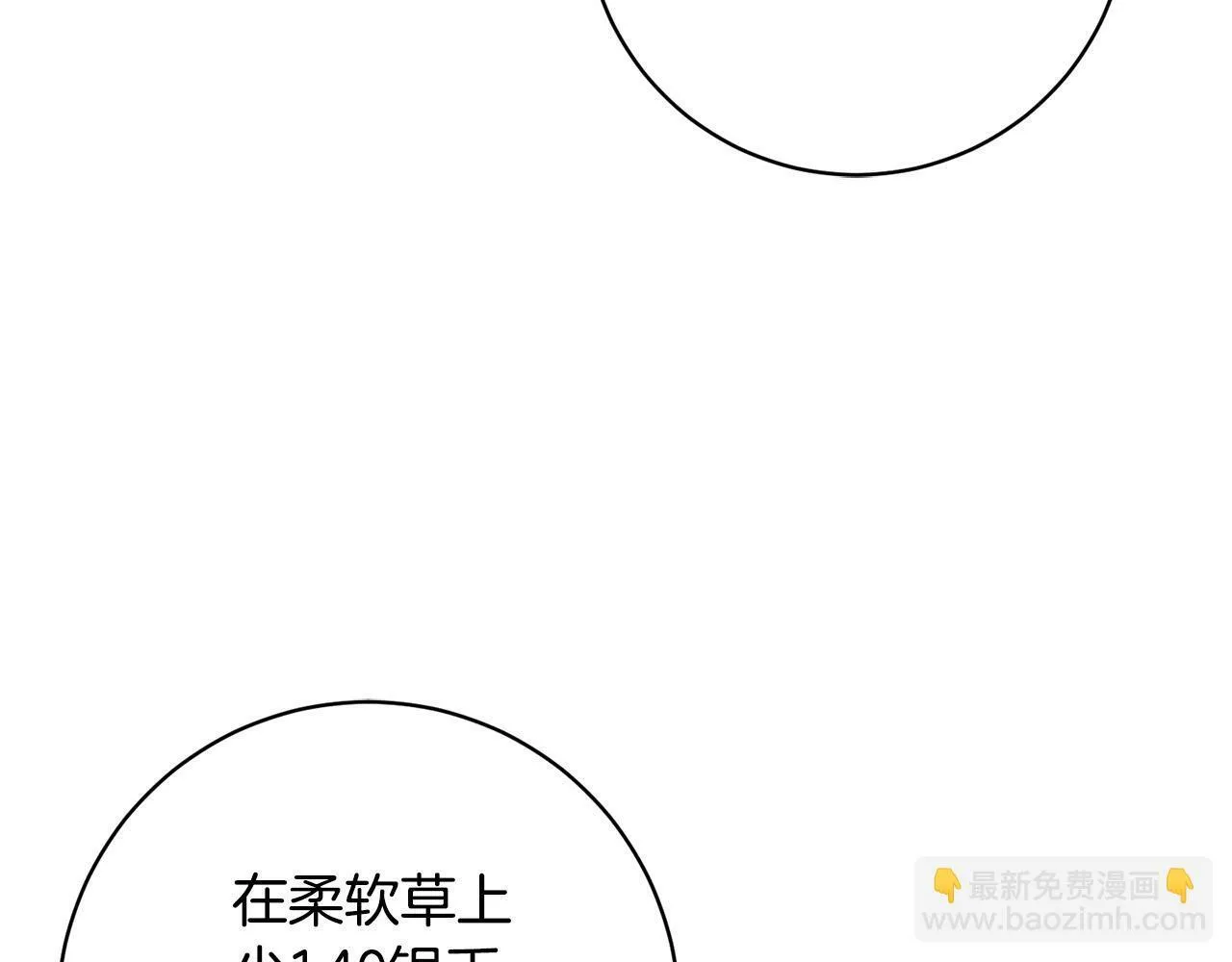 第17话 漂亮的翻身仗！ 第190页