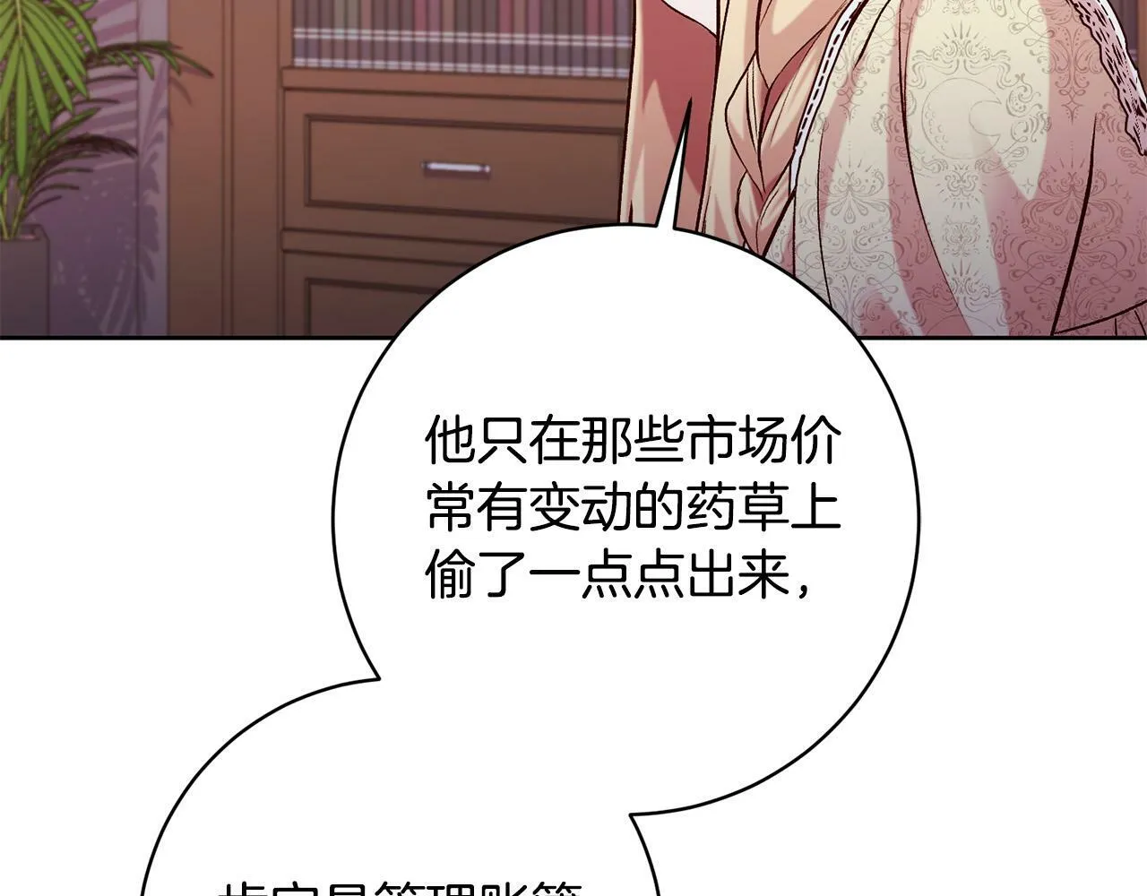 第17话 漂亮的翻身仗！ 第192页