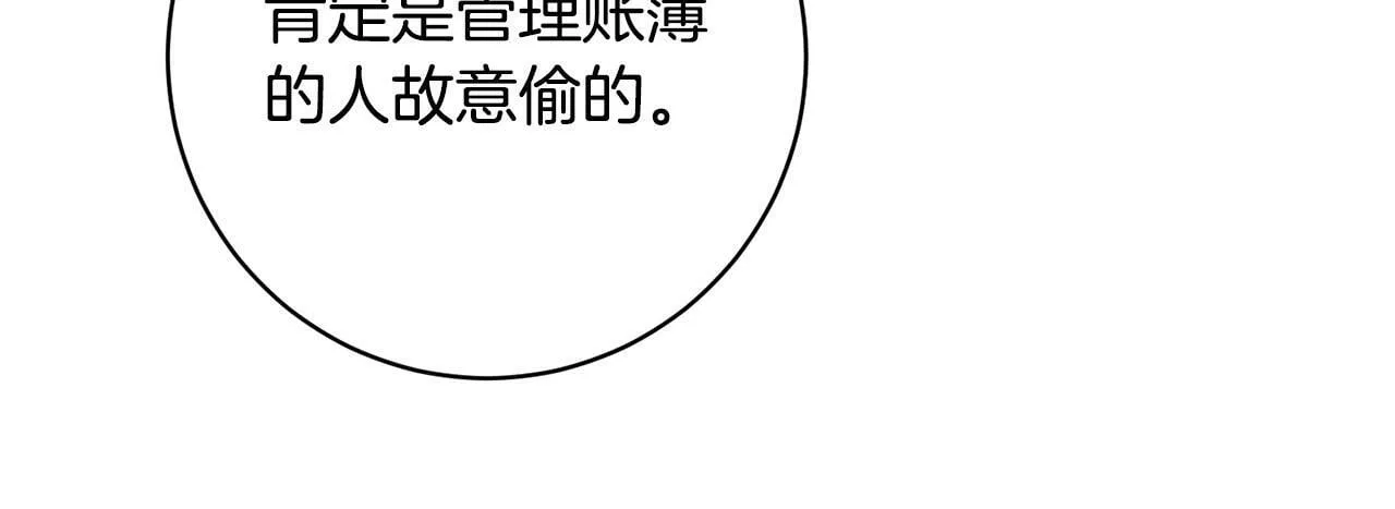 第17话 漂亮的翻身仗！ 第193页