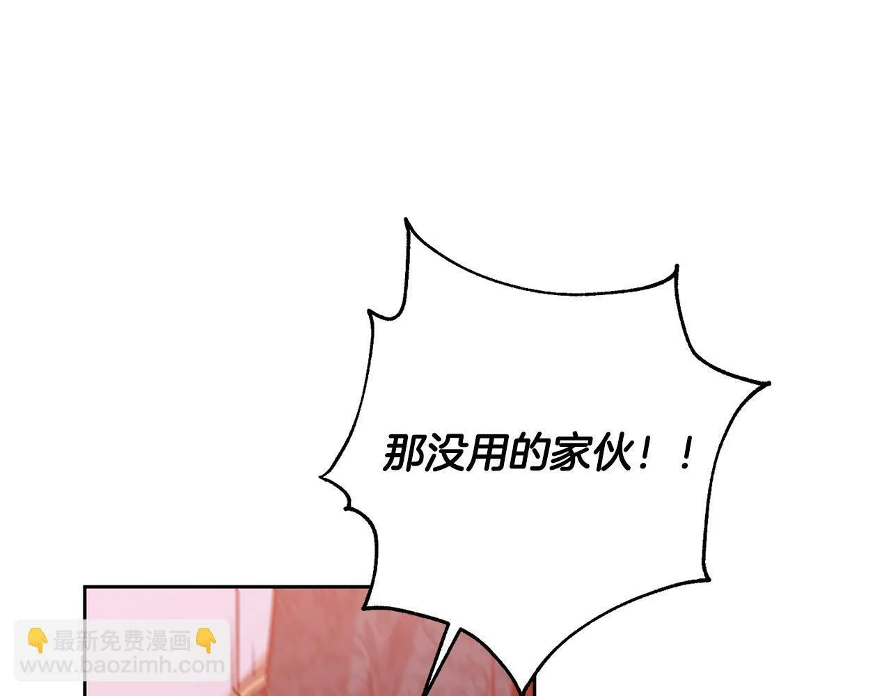 第17话 漂亮的翻身仗！ 第194页