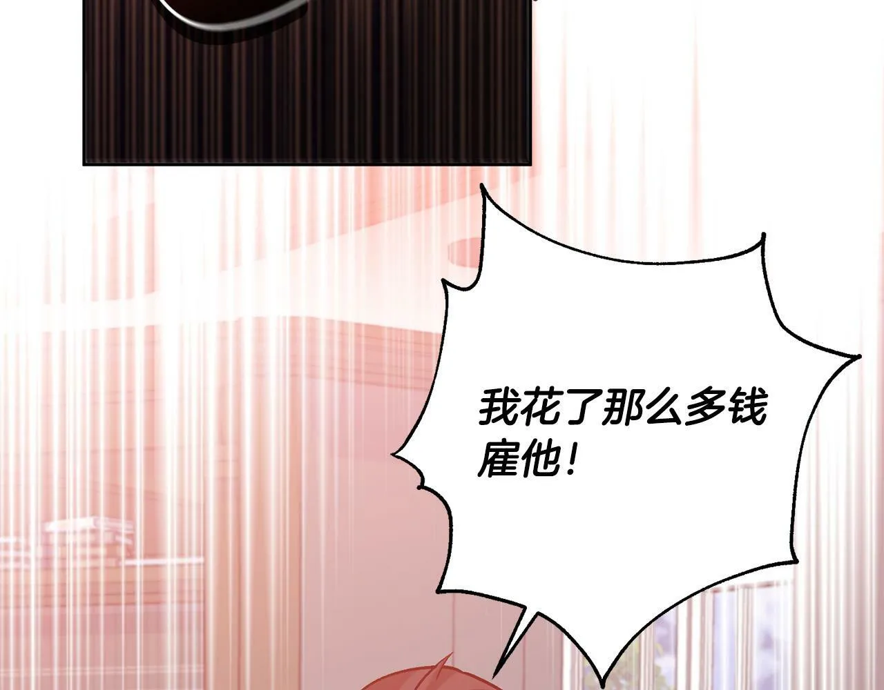 第17话 漂亮的翻身仗！ 第196页