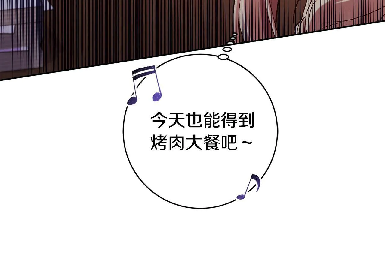 第17话 漂亮的翻身仗！ 第199页