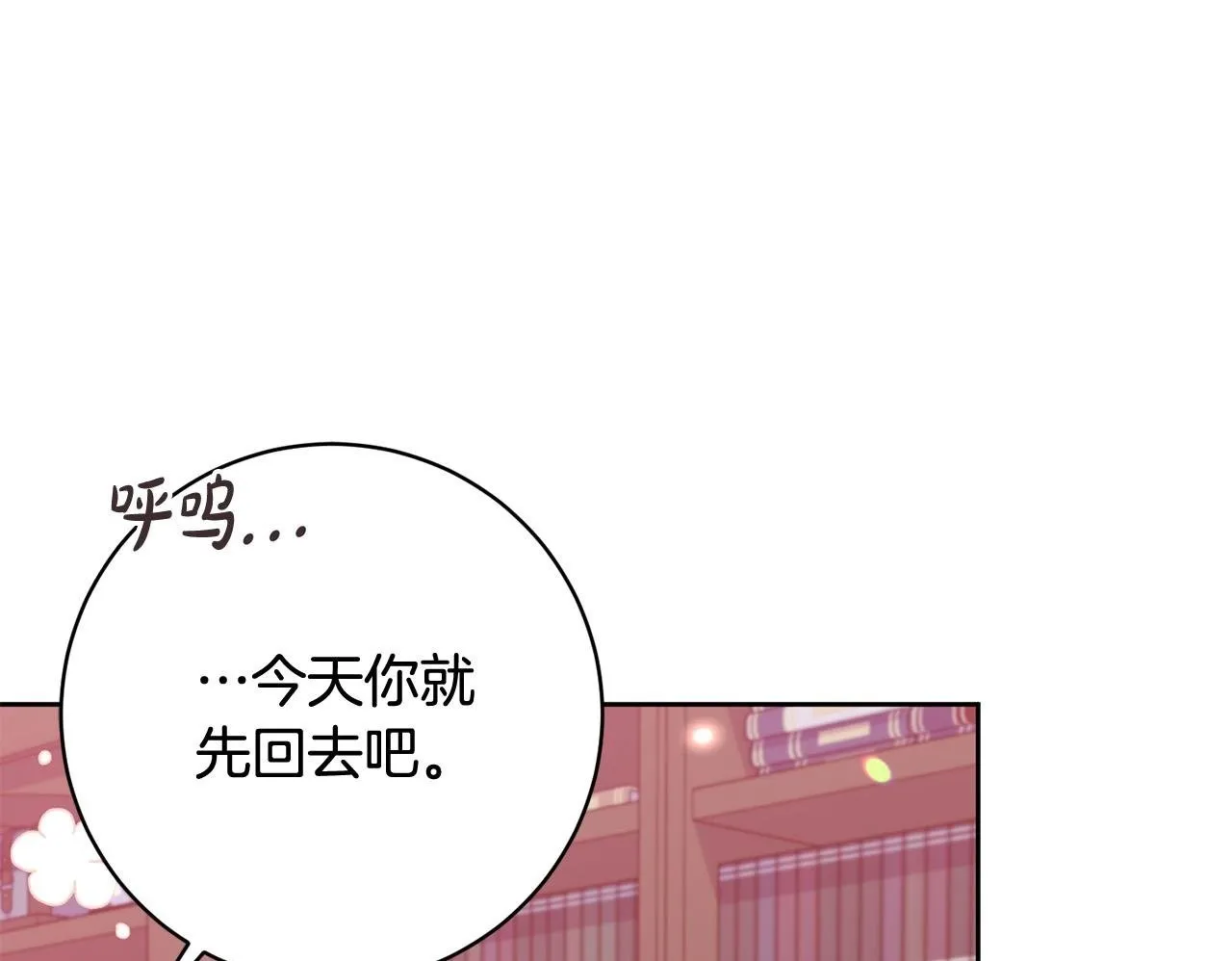 第17话 漂亮的翻身仗！ 第200页