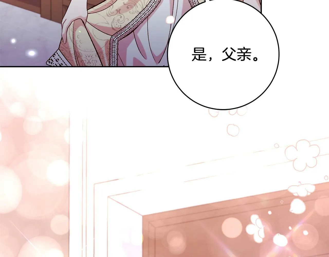 第17话 漂亮的翻身仗！ 第202页