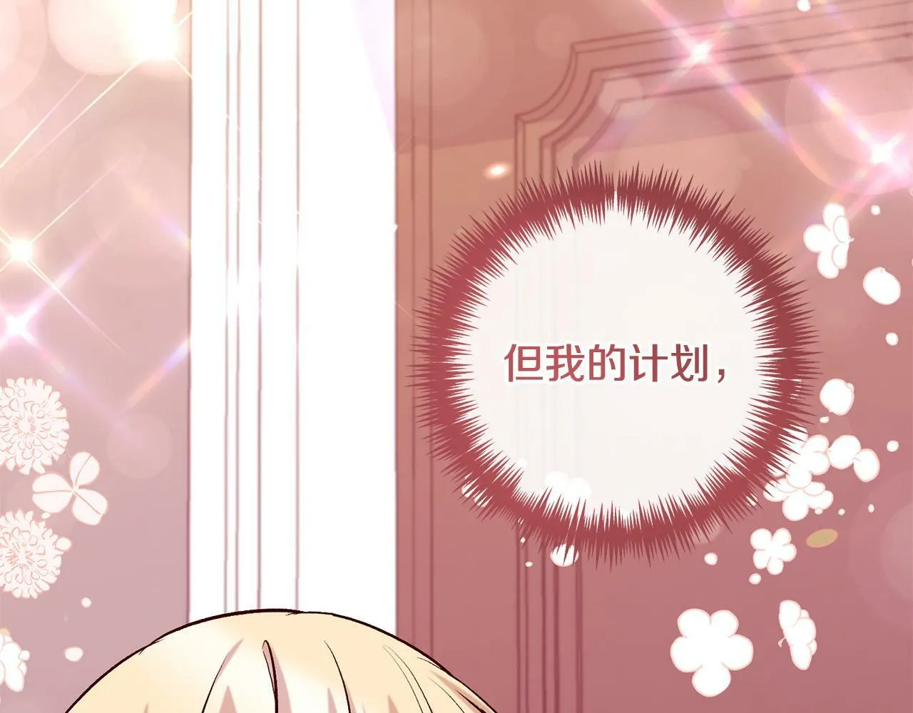 第17话 漂亮的翻身仗！ 第203页