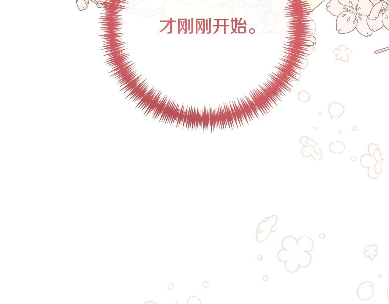第17话 漂亮的翻身仗！ 第206页