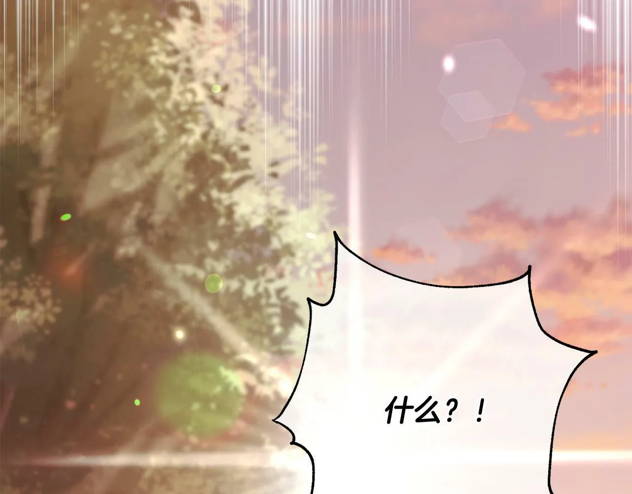 第17话 漂亮的翻身仗！ 第208页