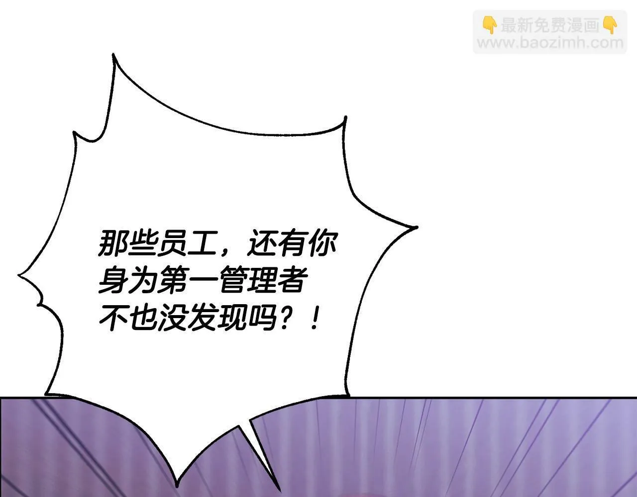 第17话 漂亮的翻身仗！ 第214页