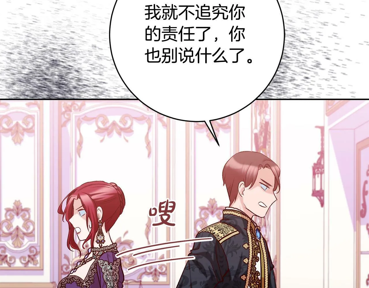 第17话 漂亮的翻身仗！ 第217页