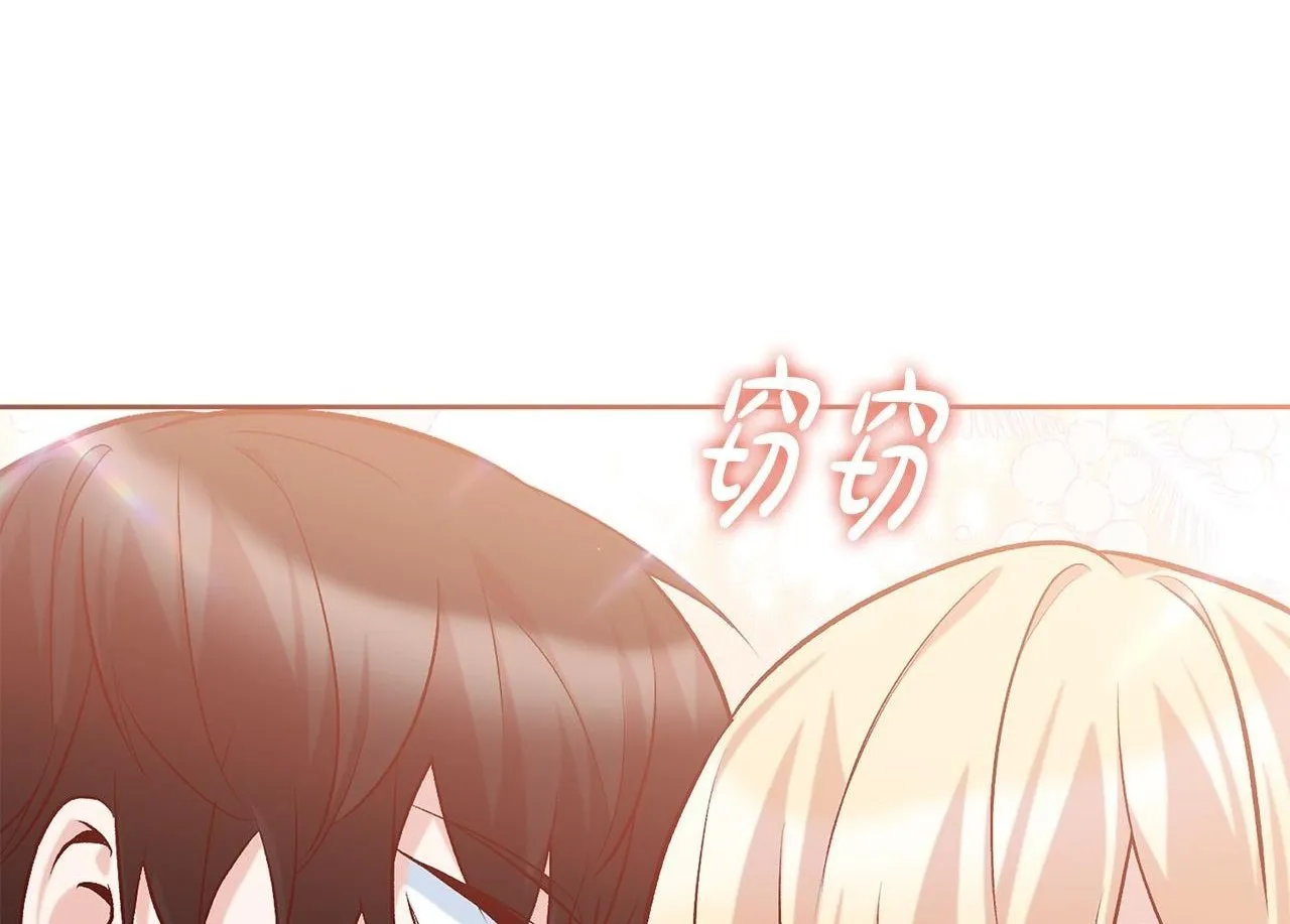 第16话 讨好偏心父亲 第1页