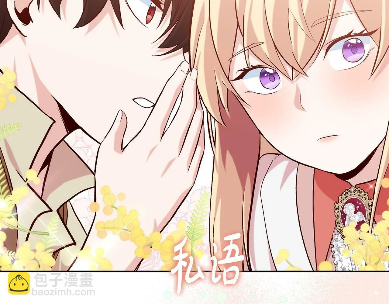 第16话 讨好偏心父亲 第2页