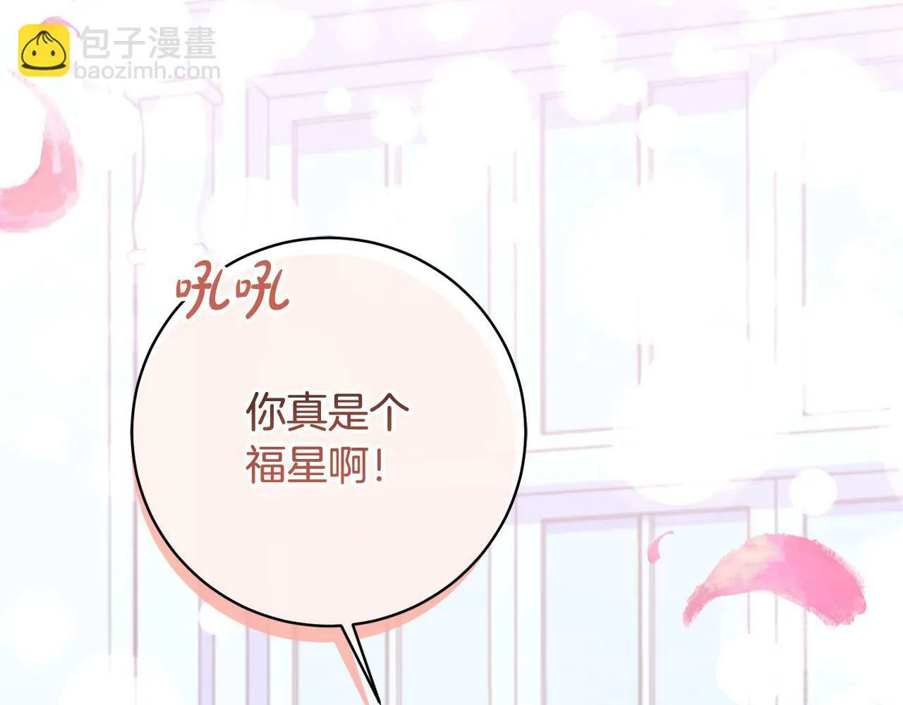 第16话 讨好偏心父亲 第9页